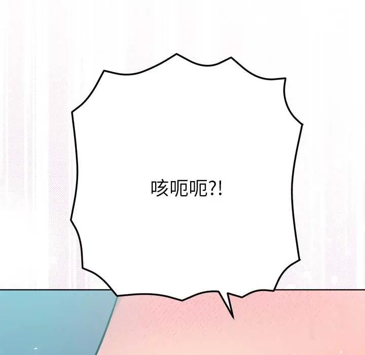 不衹是朋友第14話