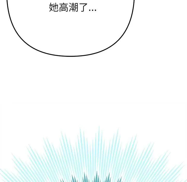 不衹是朋友第14話