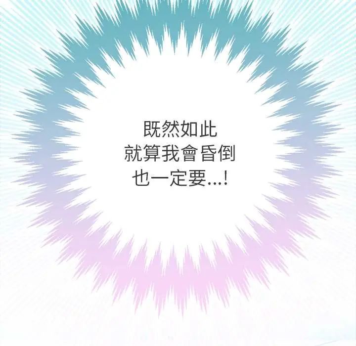 不衹是朋友第14話
