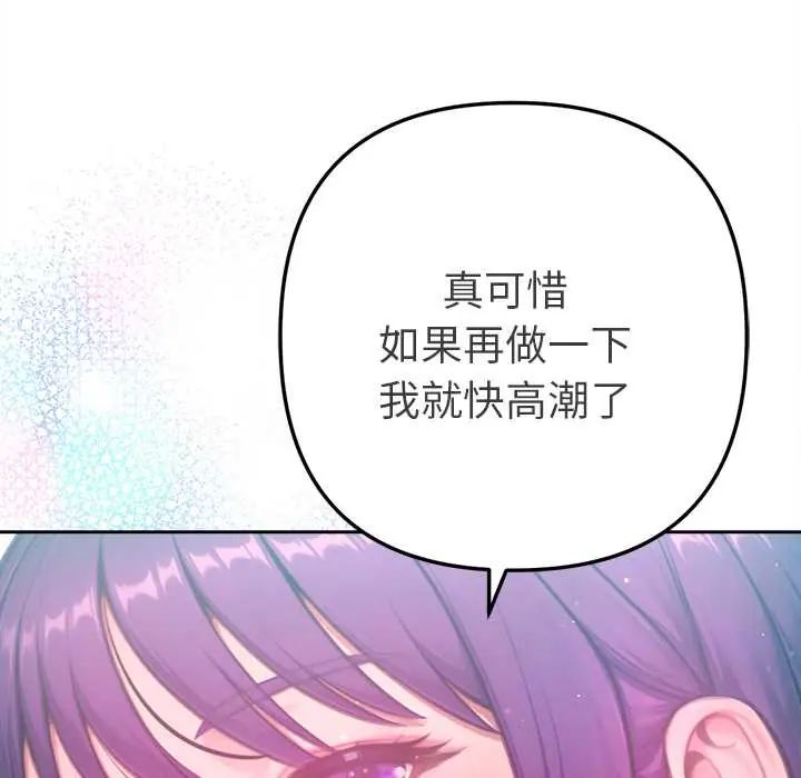 不衹是朋友第14話