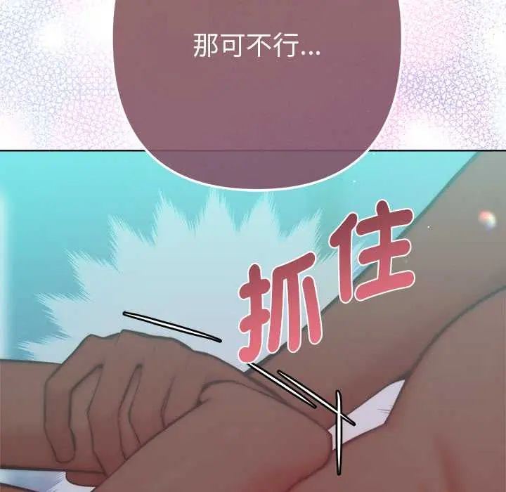 不衹是朋友第14話