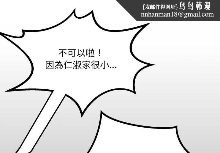 房间裏的心跳第35話