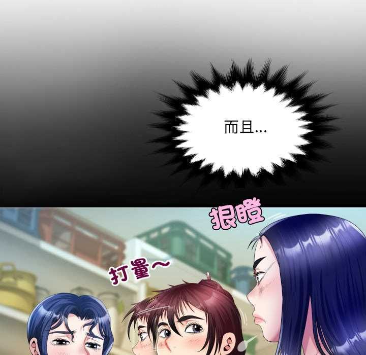 房间裏的心跳第35話