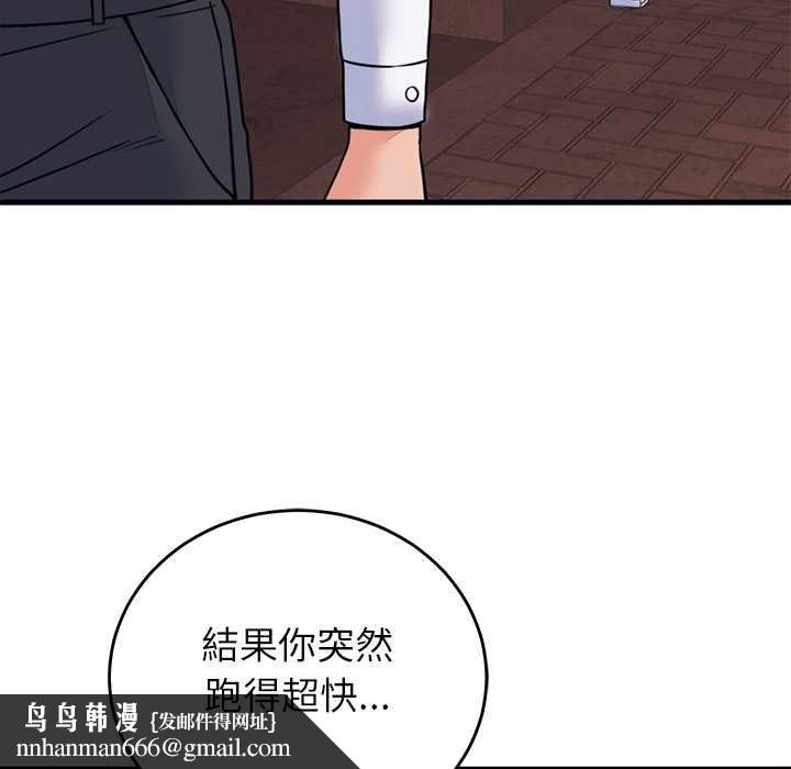少爷的替身第53話
