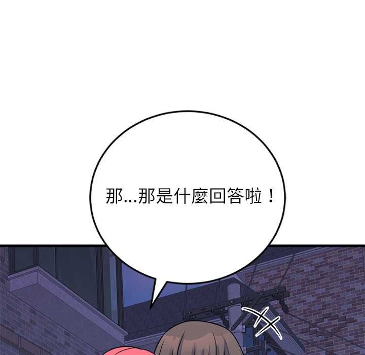 少爷的替身第53話