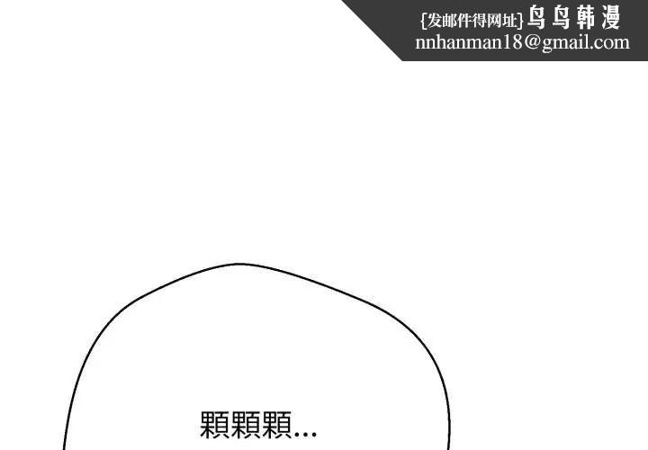 黑帮千金养成记第27話