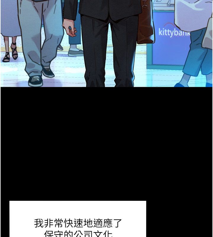 她們的最愛.ZIP第1話-保守派的震撼教育 第7頁
