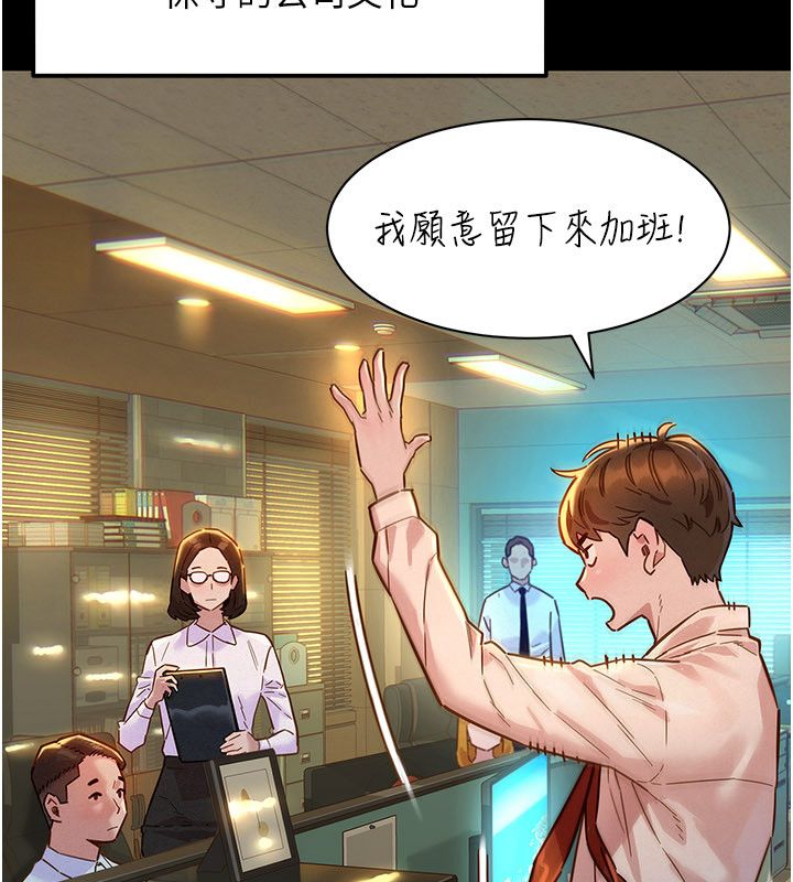 她們的最愛.ZIP第1話-保守派的震撼教育 第8頁