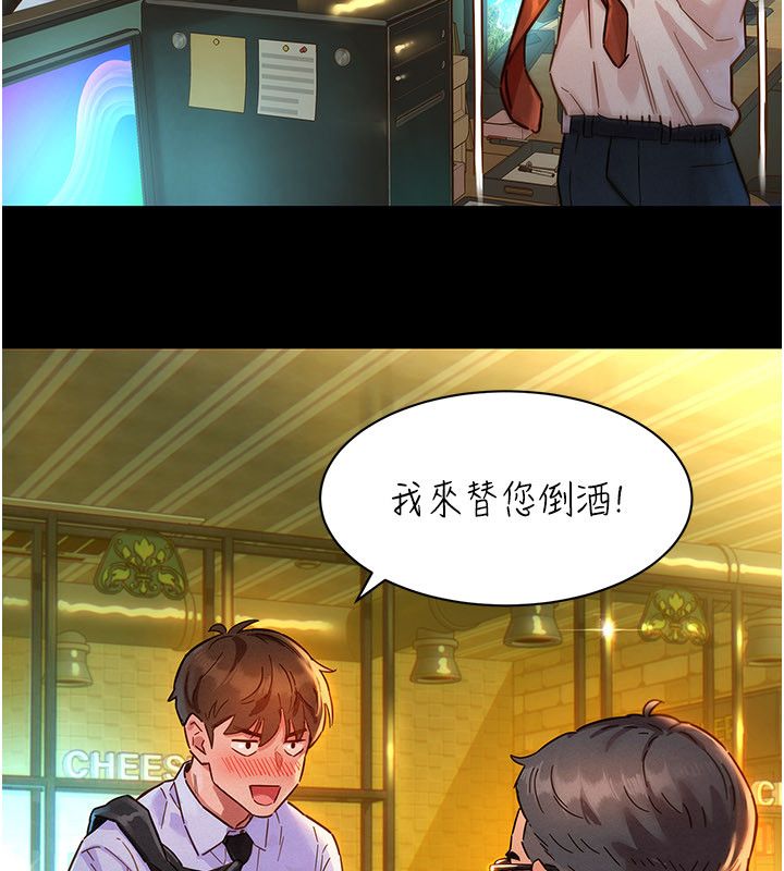 她們的最愛.ZIP第1話-保守派的震撼教育 第9頁
