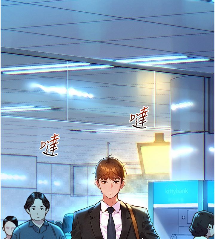 她們的最愛.ZIP第1話-保守派的震撼教育 第5頁