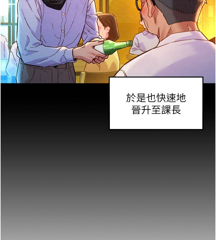 她們的最愛.ZIP第1話-保守派的震撼教育 第10頁