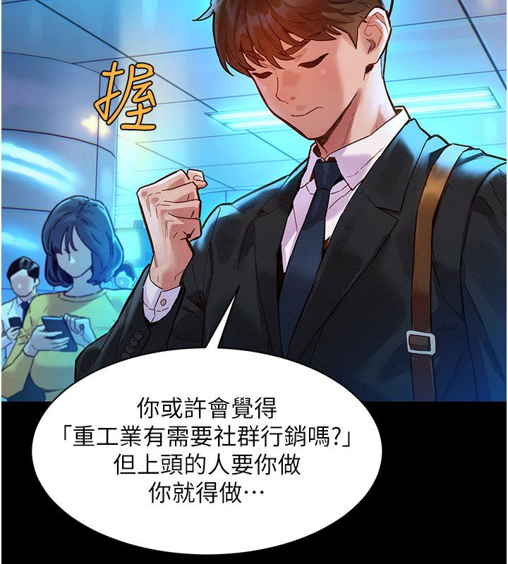 她們的最愛.ZIP第1話-保守派的震撼教育 第13頁
