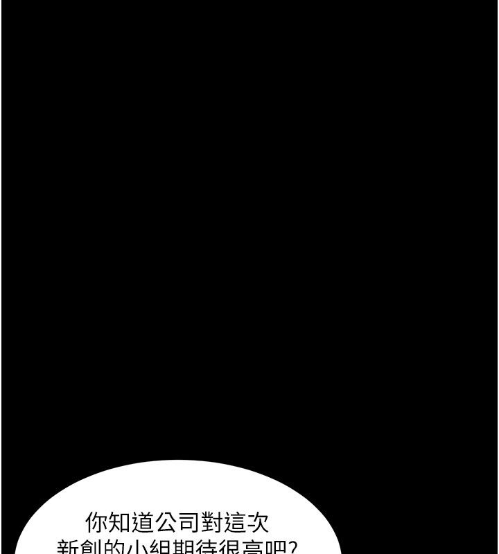 她們的最愛.ZIP第1話-保守派的震撼教育 第14頁