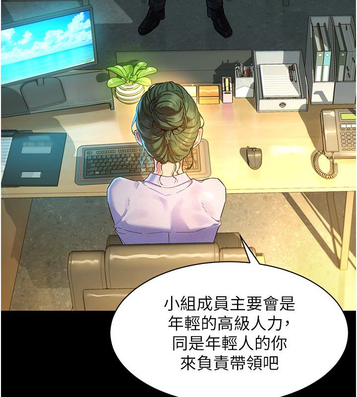 她們的最愛.ZIP第1話-保守派的震撼教育 第16頁