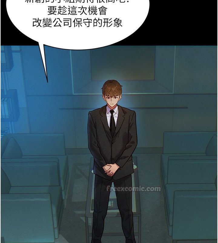 她們的最愛.ZIP第1話-保守派的震撼教育 第15頁