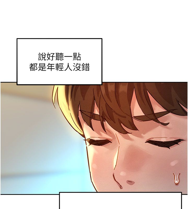 她們的最愛.ZIP第1話-保守派的震撼教育 第20頁