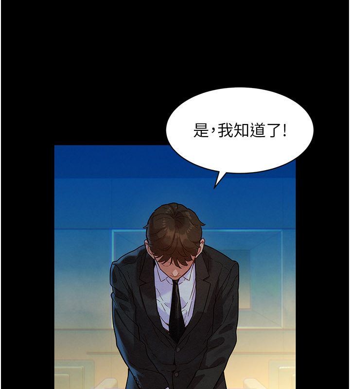 她們的最愛.ZIP第1話-保守派的震撼教育 第18頁