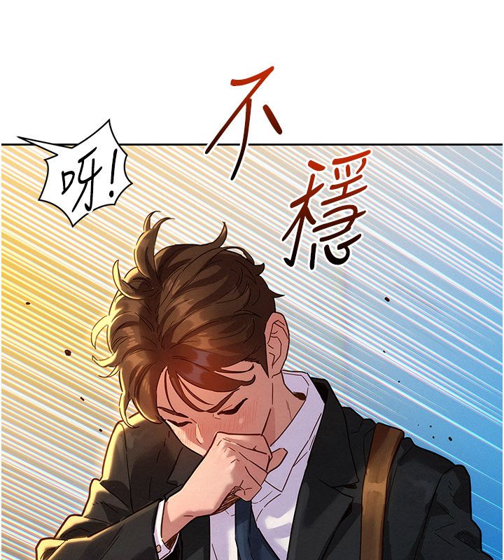 她們的最愛.ZIP第1話-保守派的震撼教育 第32頁