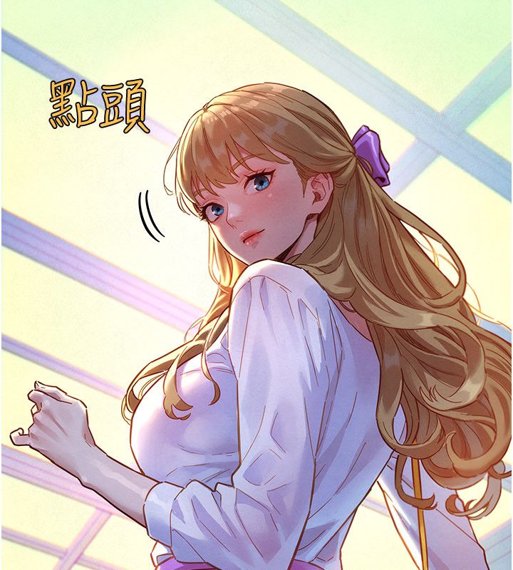 她們的最愛.ZIP第1話-保守派的震撼教育 第25頁