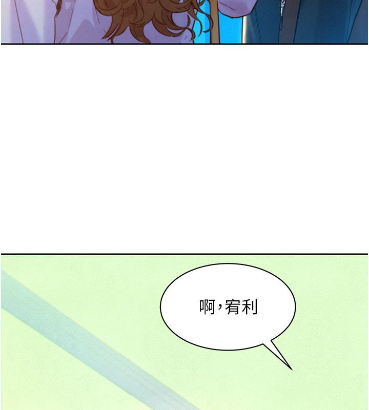 她們的最愛.ZIP第1話-保守派的震撼教育 第24頁