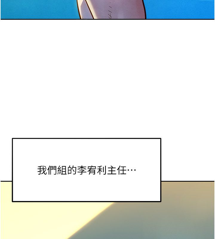 她們的最愛.ZIP第1話-保守派的震撼教育 第27頁