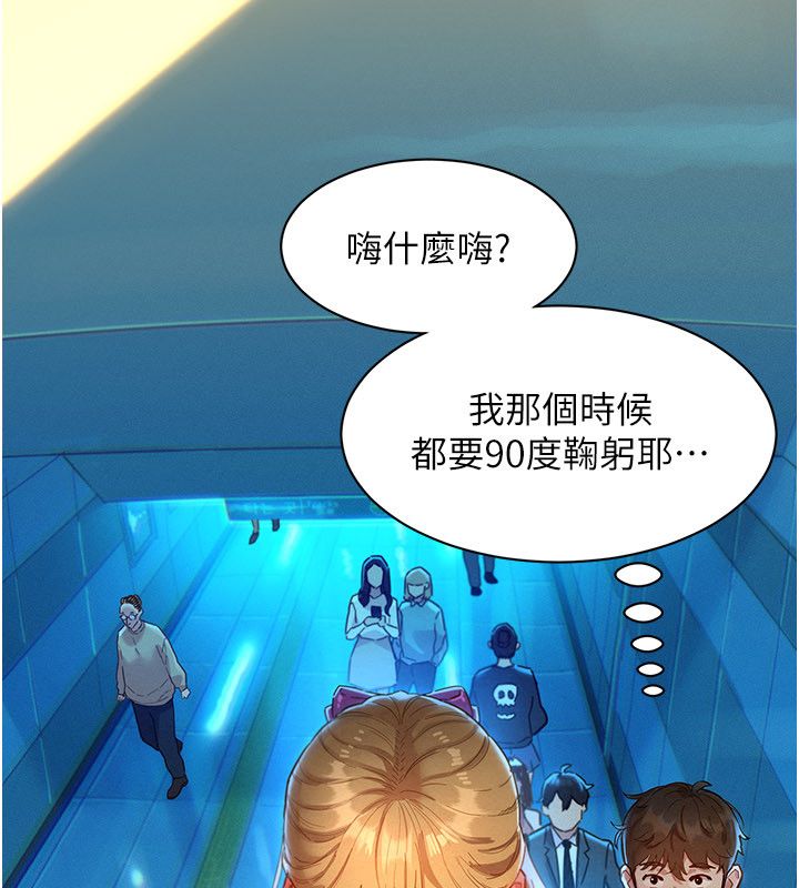 她們的最愛.ZIP第1話-保守派的震撼教育 第28頁