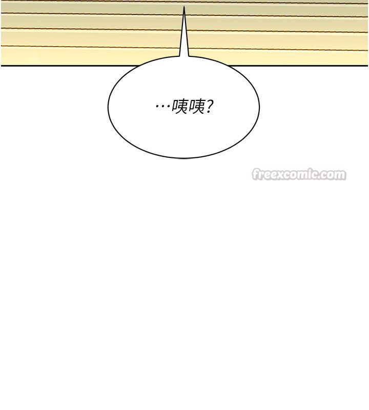她們的最愛.ZIP第1話-保守派的震撼教育 第45頁