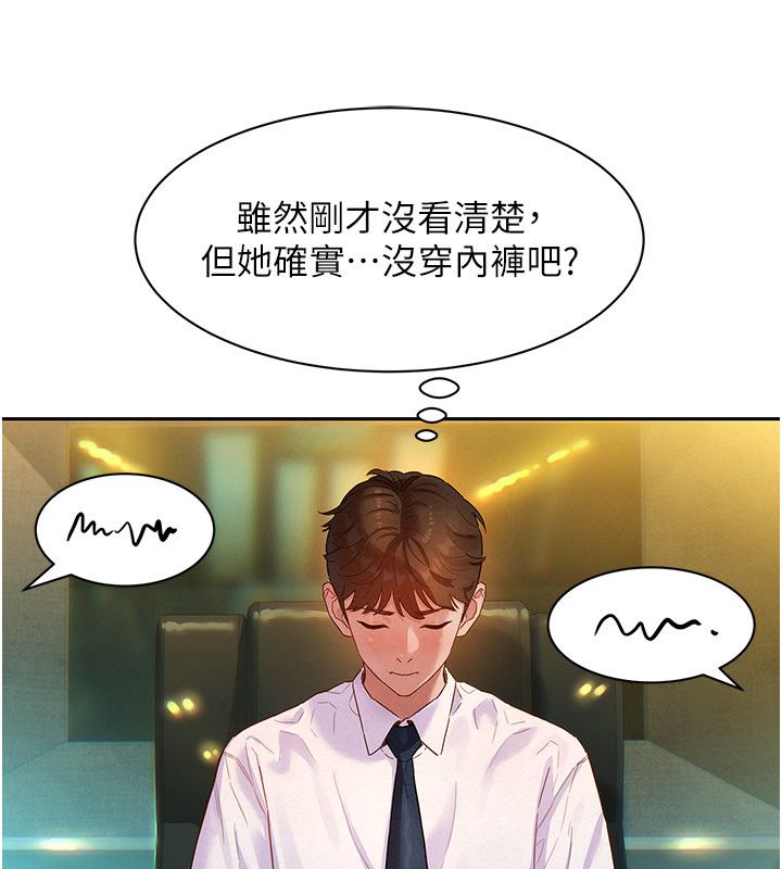 她們的最愛.ZIP第1話-保守派的震撼教育 第52頁