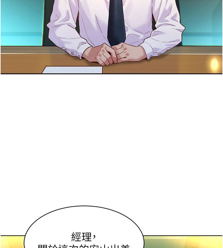 她們的最愛.ZIP第1話-保守派的震撼教育 第53頁