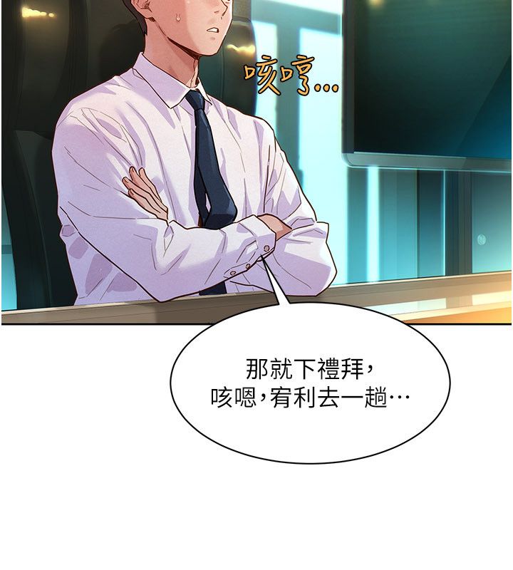 她們的最愛.ZIP第1話-保守派的震撼教育 第56頁