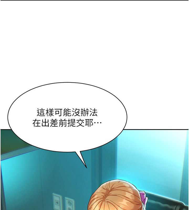 她們的最愛.ZIP第1話-保守派的震撼教育 第59頁