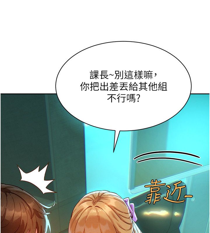 她們的最愛.ZIP第1話-保守派的震撼教育 第64頁
