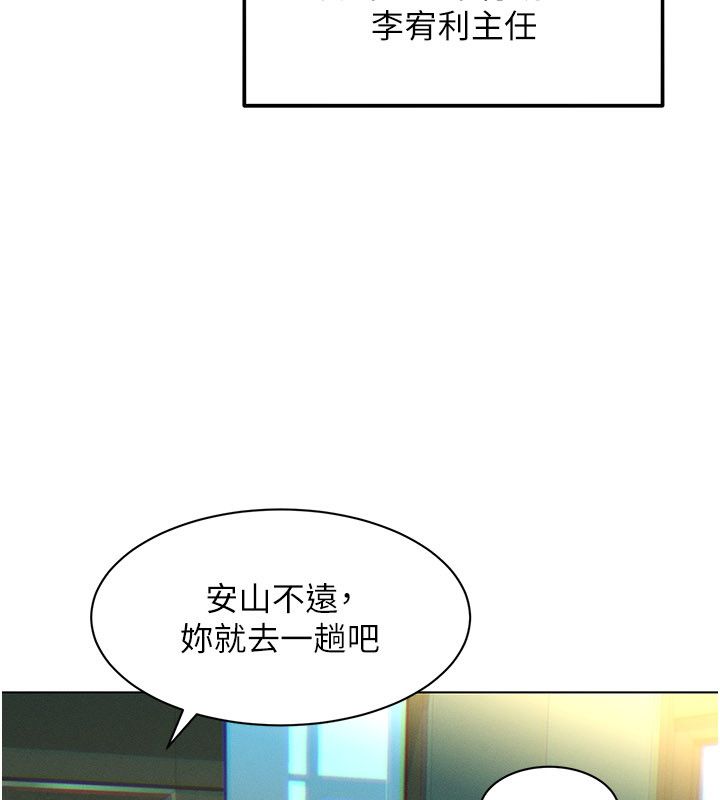 她們的最愛.ZIP第1話-保守派的震撼教育 第61頁