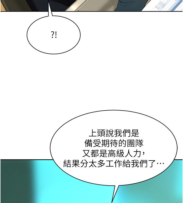 她們的最愛.ZIP第1話-保守派的震撼教育 第66頁