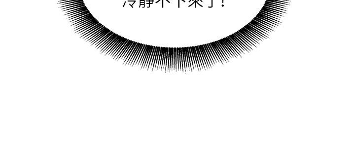 她們的最愛.ZIP第1話-保守派的震撼教育 第70頁