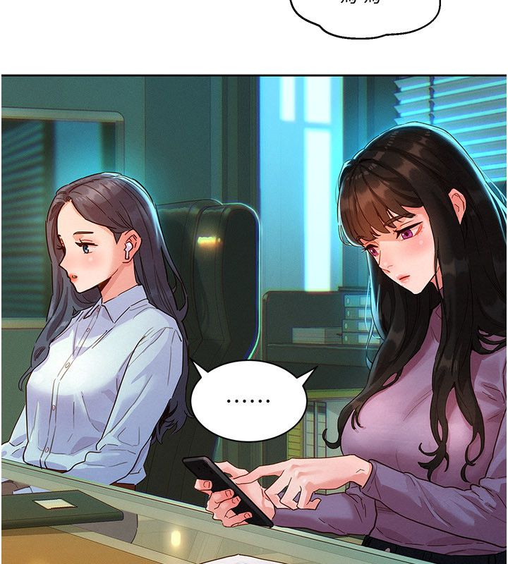她們的最愛.ZIP第1話-保守派的震撼教育 第77頁