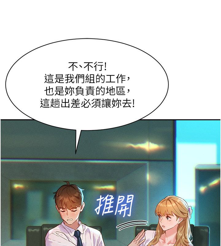她們的最愛.ZIP第1話-保守派的震撼教育 第71頁