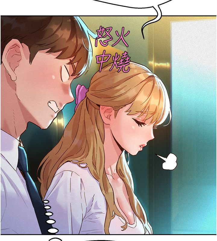 她們的最愛.ZIP第1話-保守派的震撼教育 第73頁