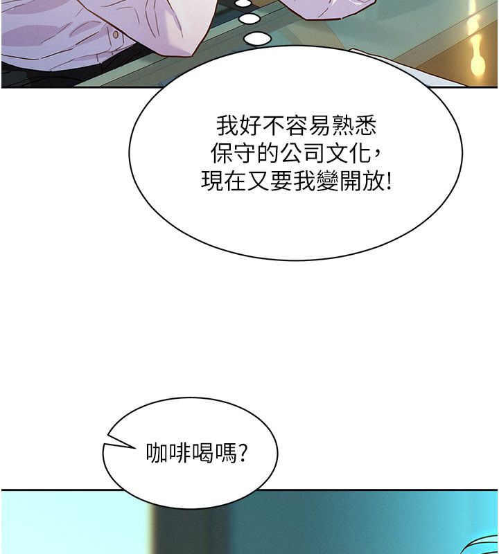 她們的最愛.ZIP第1話-保守派的震撼教育 第83頁