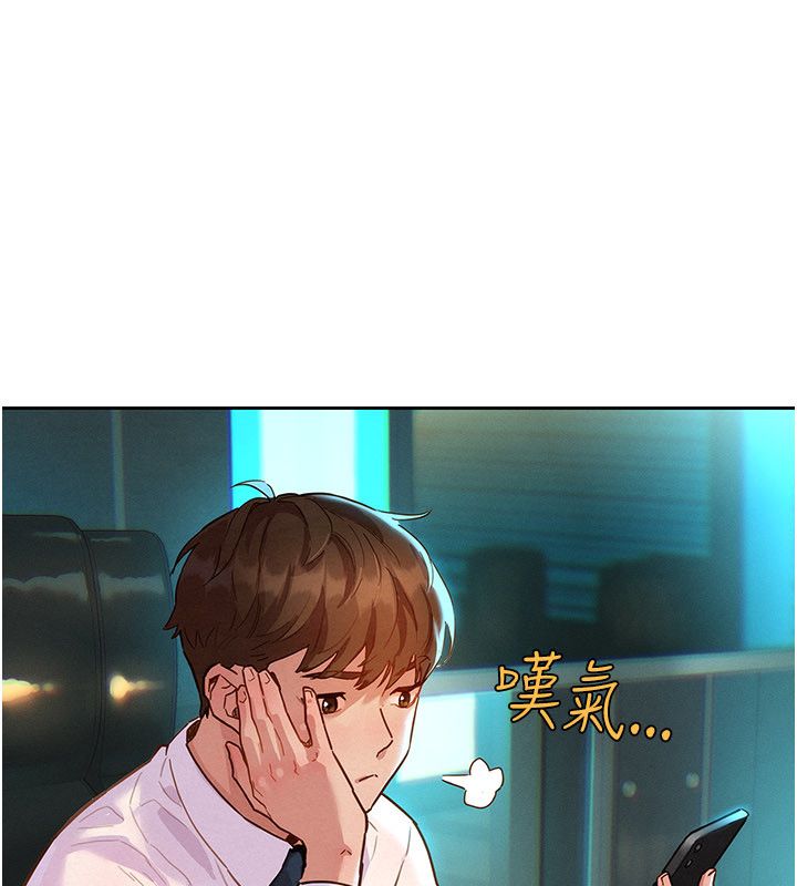她們的最愛.ZIP第1話-保守派的震撼教育 第81頁