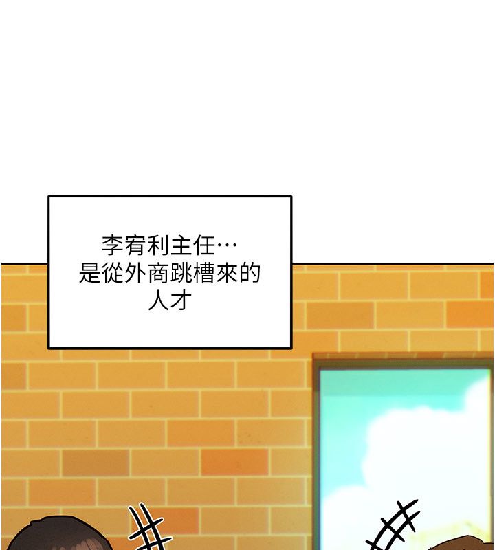 她們的最愛.ZIP第1話-保守派的震撼教育 第93頁