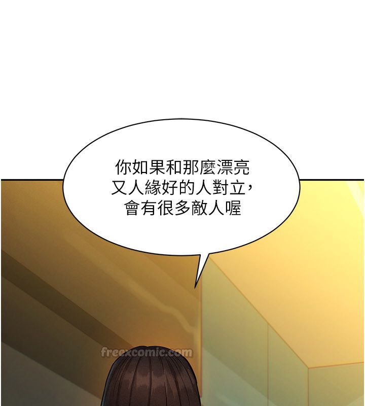 她們的最愛.ZIP第1話-保守派的震撼教育 第90頁