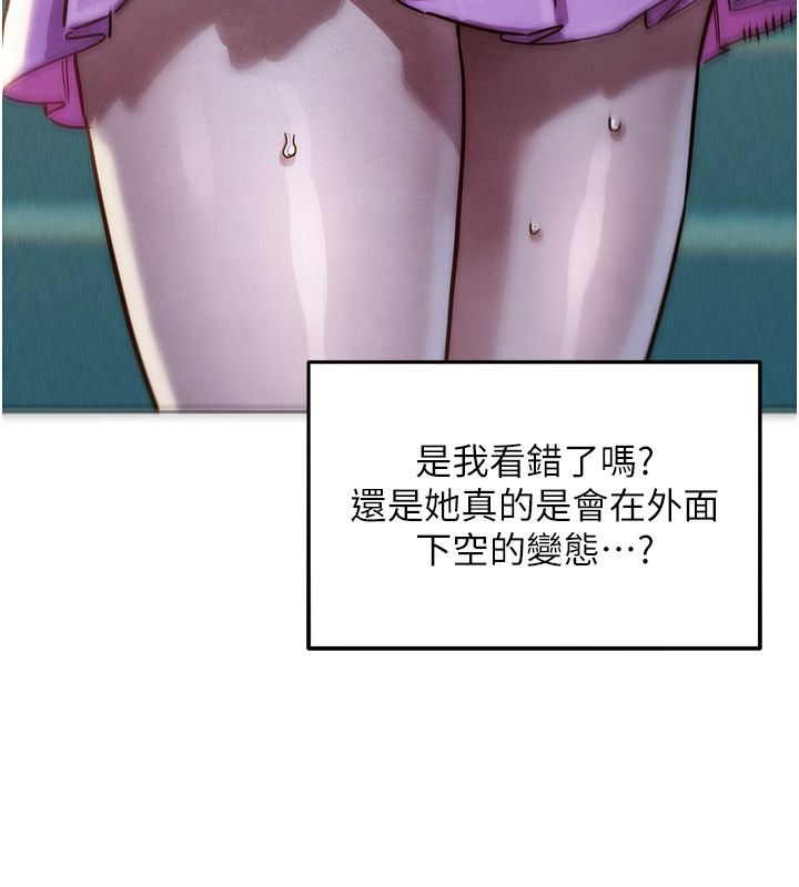 她們的最愛.ZIP第1話-保守派的震撼教育 第103頁