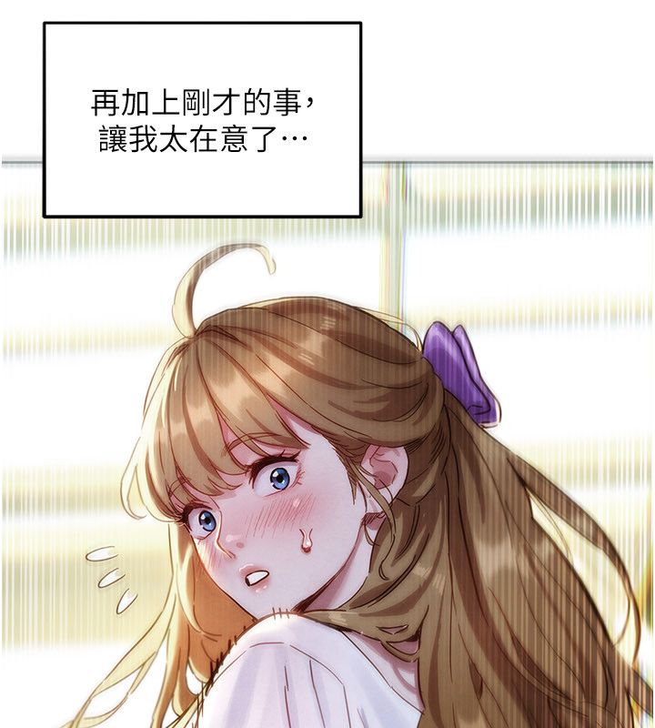 她們的最愛.ZIP第1話-保守派的震撼教育 第100頁