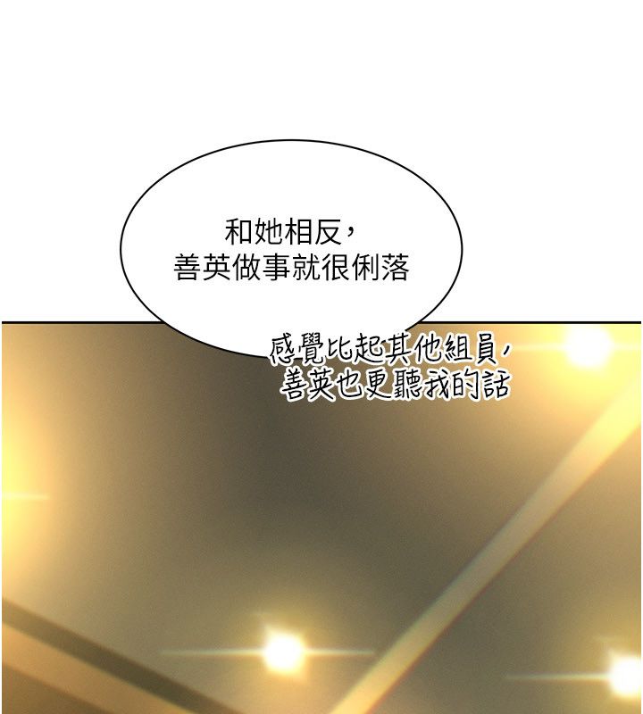 她們的最愛.ZIP第1話-保守派的震撼教育 第104頁