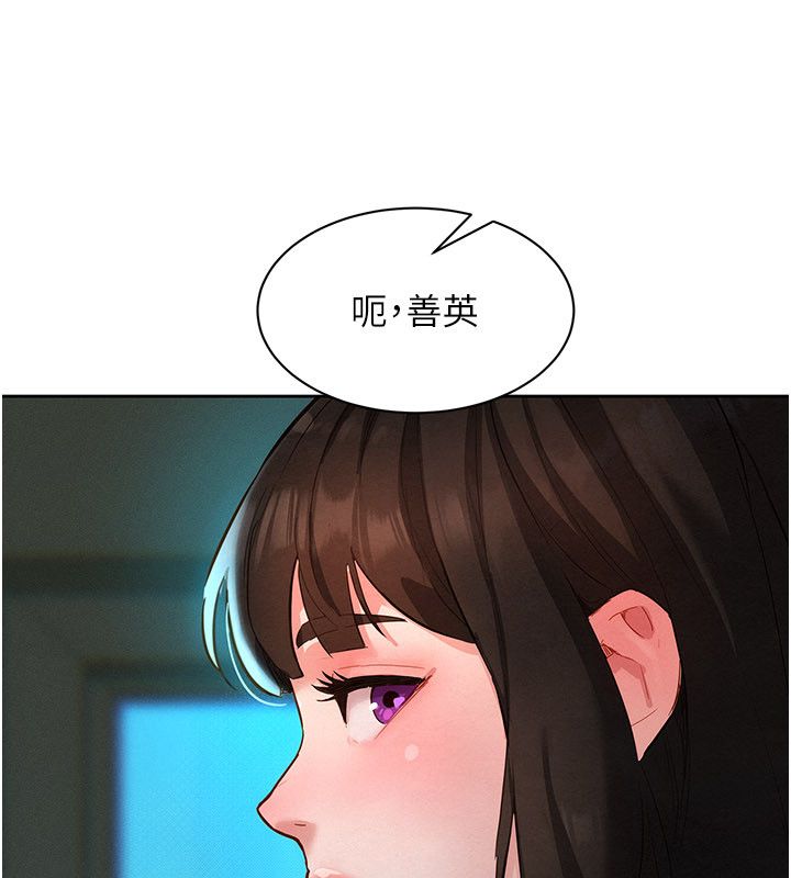 她們的最愛.ZIP第1話-保守派的震撼教育 第109頁