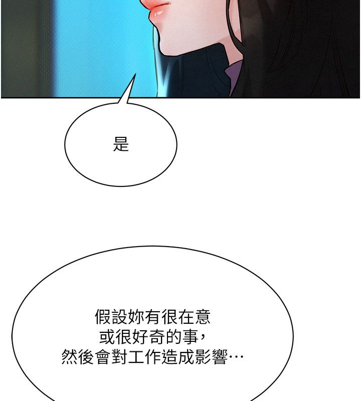 她們的最愛.ZIP第1話-保守派的震撼教育 第110頁