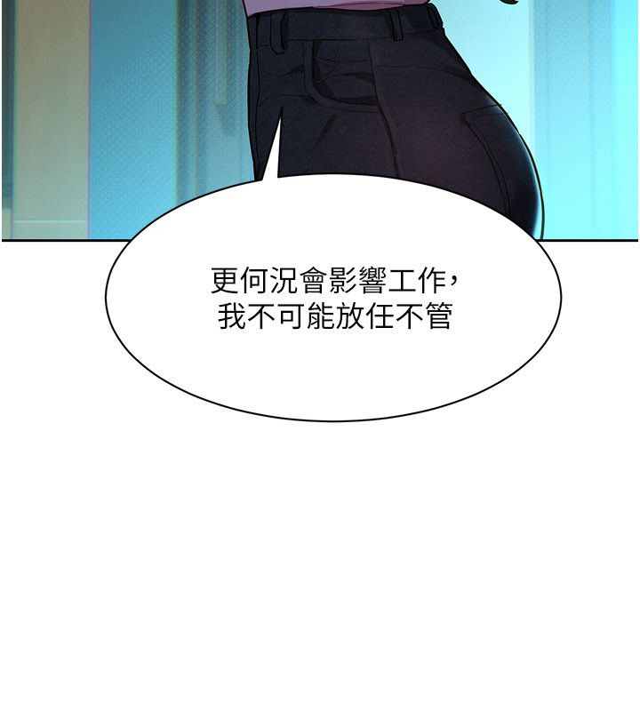 她們的最愛.ZIP第1話-保守派的震撼教育 第115頁