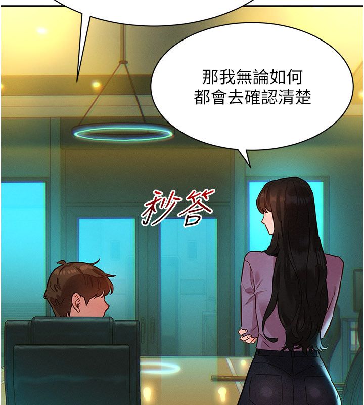 她們的最愛.ZIP第1話-保守派的震撼教育 第111頁