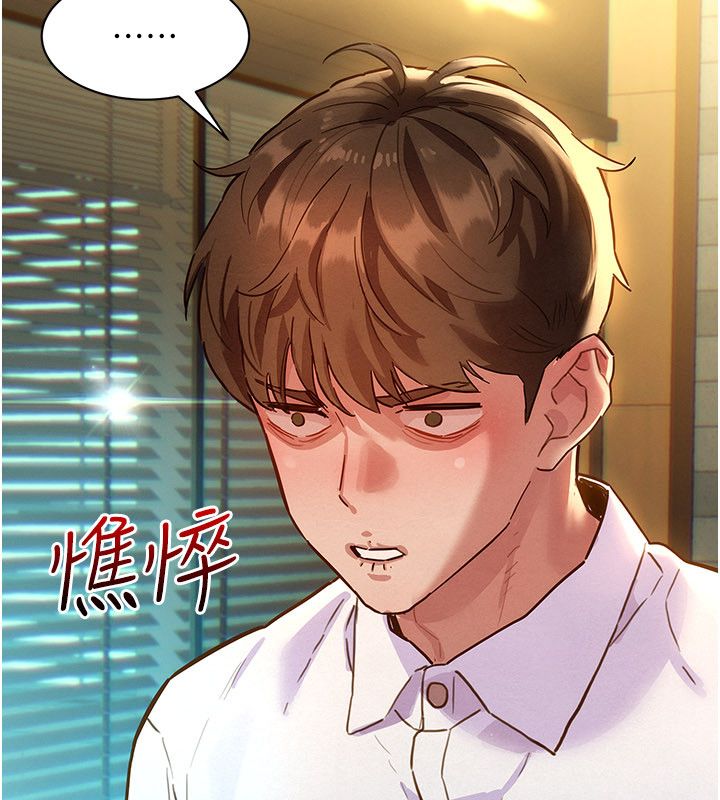 她們的最愛.ZIP第1話-保守派的震撼教育 第121頁